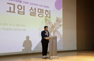 마포구, `2026학년도 고입설명회` 개최… 변화하는 입시제도 한눈에