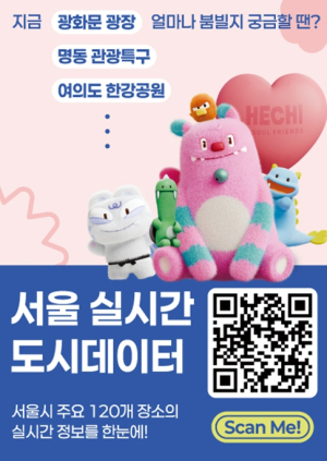 서울시, 발길 이어지는 `서울 가을 감성 명소` 데이터로 실시간 확인… `궁`이 최다