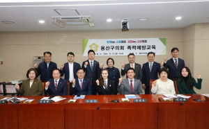 용산구의회, 4대 폭력 예방 교육 실시