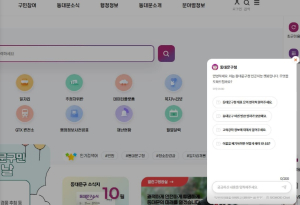 동대문구, 생성형 AI 기반 ‘챗봇 서비스’ 운영