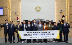 용산구의회, ‘지속가능한 폐기물 처리 및 쓰레기 감량 결의안’채택