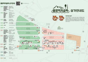 은평구, 인플루언서와 불광먹자골목 투어 하자!