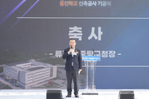 장애학생과 지역주민 위한 복합시설 본격화...동진학교 기공식 열려