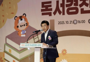 송파구, 2025 독서경진대회 시상식 개최