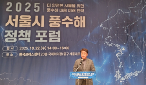 서울시의회 강동길 도시안전건설위원장, `서울시 2025 풍수해 정책 포럼` 축사