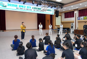 강북구, 올림픽 금메달리스트와 함께한 `단기 스포츠체험 태권도 강좌` 성료