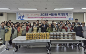 성북구 석관동, `동복지대학` 4회 과정 성료