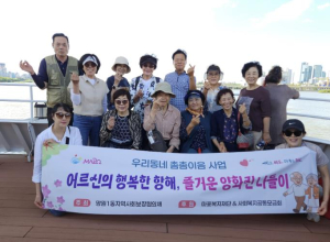 `마음을 잇는 따뜻한 나들이` 마포구, 어르신께 활력과 추억 선사