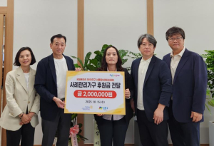 성동구, 서울동남로타리클럽으로부터 이웃을 위한 후원금 전달받아