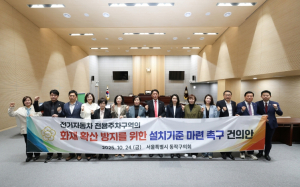 동작구의회, 제343회 임시회 폐회