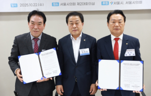 김용호 시의원, 서울시소상공인상권진흥협회·서울지방세무사회 협약식 참석