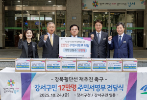 ‘강북횡단선 촉구’... 진교훈 강서구청장, 12만 주민서명부 서울시 전달