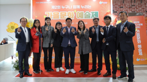 예술로 여는 포용의 길! 박강수 마포구청장, 장애예술인 열정에 존경 표해