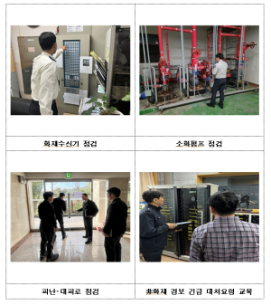 수험생 안전이 최우선...서울시, 수능 시험장 화재안전조사에 나서