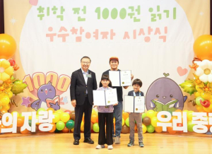 “책 읽는 도시 중랑”, 독서문화 이끈다