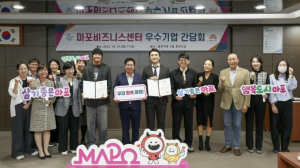 창업의 씨앗이 결실로! 마포비즈니스센터의 눈부신 비상