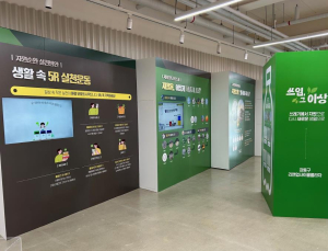 미래세대 환경리더 키운다! 강동구 `2025 넷제로 (Net-Zero) 투어` 운영