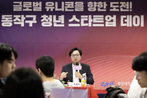 동작구, `창업기업 비전 공유 세미나` 첫 개최