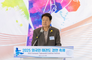 서울시 강남구의회, ‘2025 외국인 태권도 경연축제’ 참석