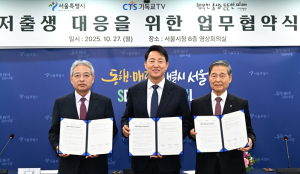 오세훈 서울특별시장, 27일 ‘CTS기독교TV’ - ‘(사)행복한출생 든든한미래’와 저출생 대응을 위한 업무 협약 체결