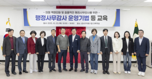 서울 강서구의회, 2025년 행정사무감사 운영기법 교육 실시