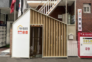 서울 중구 약수경로당, 유니버설디자인 입고 재탄생