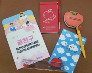 금천구 `애플데이` 학교폭력예방 캠페인 실시