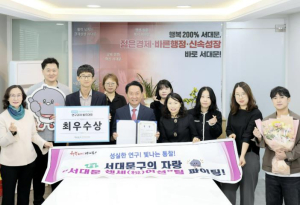 서대문구 지방세 연구동아리 `세(稅)를 연구하다, 세상을 바꾸다`