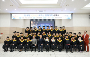 구로구, ‘제13기 일소일소(一笑一少) 어르신 문화대학’ 수료식 개최