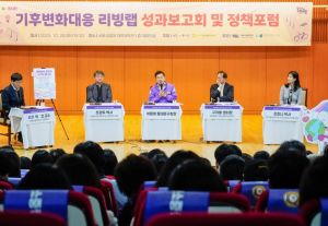 동대문구, 기후변화대응 리빙랩 성과보고회 및 정책포럼 개최