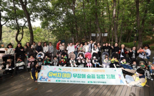 유아차 타고 숲길 탐방…은평구, ‘유아차데이’ 열어 무장애 숲길 걷다