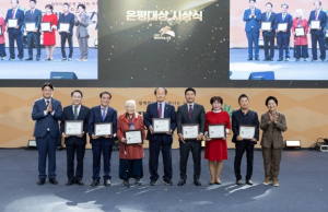 은평구, ‘제45회 은평대상’ 시상식 개최