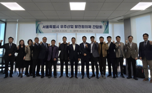 서울시, 뉴스페이스 시대 대응…데이터 기반 `도시형 우주경제` 육성 본격화