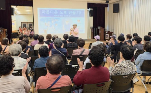 성북구 안암동, 어르신 `웃음치료 프로그램` 호응