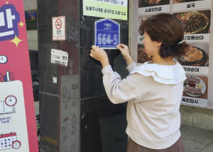 날로 급증하는 큐싱사기…도봉구, 경찰서 등과 `원팀` 대응