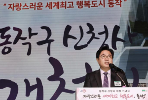 ˝수요일마다 구청 여행 떠나요!˝ 동작구, 신청사 투어 운영