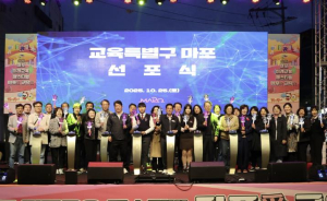 `교육특별구 마포` 기반 굳힌다...전폭적 교육 지원 박차