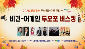 성동구, 가을의 정점에 만나는 `2025 두모포 버스킹` 개최