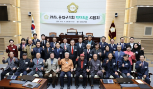 용산구의회, 역대의원 간담회 개최... 의정 발전 위한 소통의 장 마련
