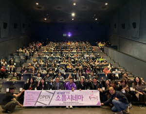동대문구, 1인가구 위한 ‘소통 톡톡 시네마’ 성료
