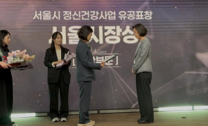 강남구, 서울시 정신건강관리사업 우수기관 선정