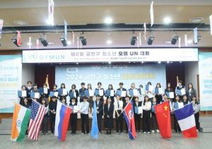 ˝러-우 전쟁종식과 국제평화 구축 논의˝… 금천구 청소년 모의UN대회