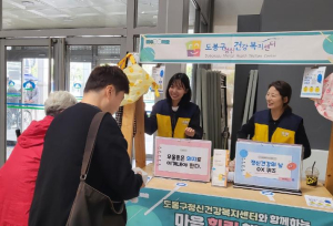 도봉구, `정신건강의 날` 기념행사…구민 강좌‧홍보부스 운영 등