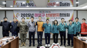 작은 불씨도 놓치지 않겠습니다, 마포구 산불방지대책 가동