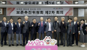 마포구, 김대중 대통령 동교동 사저 국가유산 된다...2년 결실 눈앞!