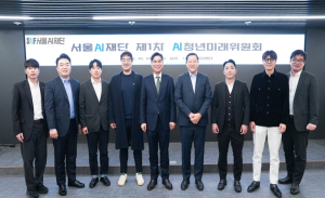서울AI재단, AI청년미래위원회 출범…국가대표 청년 AI 자문기구 첫발