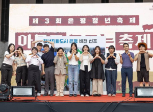 은평구, `청년친화도시` 서울시 대표 자치구 후보로 선정돼 국무조정실 최종 지정 도전