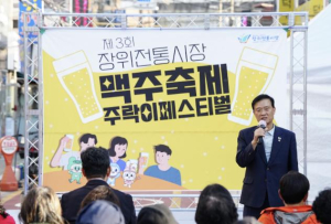 성북구, 골목상권·전통시장서 지역 화합 축제 잇달아 개최