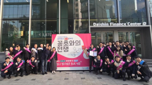 서울 중구 명동, 대신증권과 `케데헌 그 거리`에서 플로깅 펼쳐