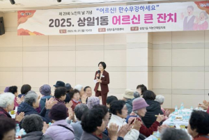 강동구 상일1동, 경로의 달 맞아 `어르신 큰 잔치` 열어